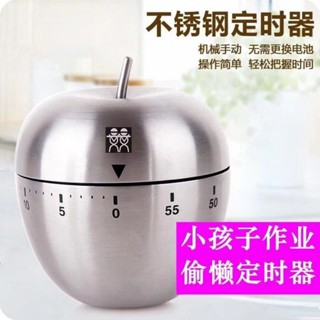 廚房計時器 德國廚房不銹鋼烘焙定時器蘋果鬧鈴提醒器作業倒計時器