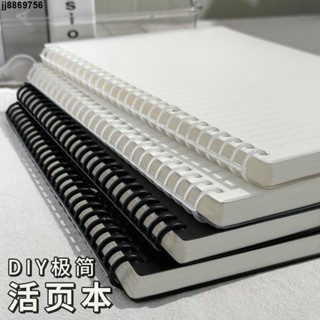 多樣筆記本💎 diy活頁筆記本本子可拆卸B5線圈本加厚A4橫線方格A5記事本日記本
