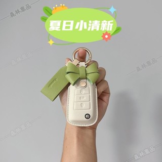 福斯汽車卡通蝴蝶結鑰匙包 速騰 寶來 高爾夫 探歌 途觀L 帕薩特 朗逸 時尚創意鑰匙套下殺4I