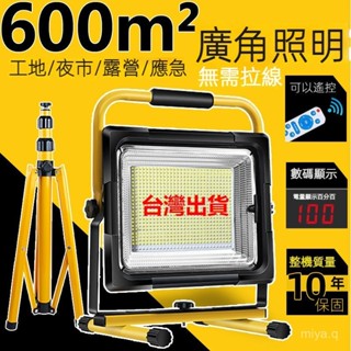戶外照明燈 露營燈 探照燈 工業級地燈 地燈 緊急照明燈 應急充電式照明燈地攤led無線投光燈戶外停電備用燈充電 戶外燈