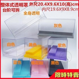 新客有禮臺灣出 限時特賣整體式階梯模型手辦展示盒透明塑膠公仔盲盒防塵收納架 展示櫃 防塵盒 壓克力展示 公仔展示盒 公仔
