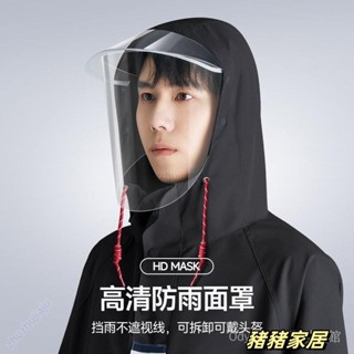品質保障·雨季新裝備 人車分離防暴雨雨具 電動車電瓶車雨衣加厚加長加大成人摩託車雨披Wenna