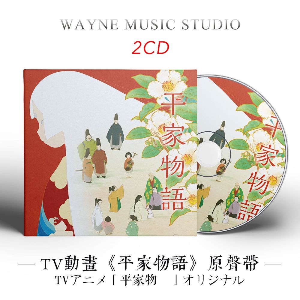 【娜娜影音2】[歷史,人文,藝術]《平家物語》TV動畫原聲帶 經典配樂BGM音樂CD碟