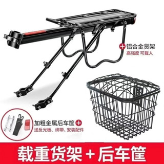 山地車後座架 快拆自行車後貨架可載人尾架 行李架騎行裝備單車配件