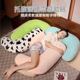 【推薦】 夾腿抱枕 毛絨玩具 側睡神器 生日禮物 長型抱枕 可愛玩偶 孕婦枕 床頭靠枕 長條抱枕 睡覺抱枕