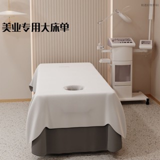 桃園出貨 美容床罩 美容床單 按摩推拿床墊 美容床巾墊 SPA床套 美容通用 加大隔髒帶洞巾 一片式床罩垂布洞床單