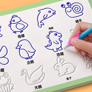 臺灣熱賣 幼兒園凹槽控筆練習本 手繪綫描臨摹畵 啟懞畵畵本 動物 植物 水果 蔬菜 人物 交通工具控筆畫畫練習本