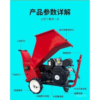 【特價特賣中*前3名特價】碎枝機 碎木機 移動式稭稈粉碎機果園碎木機