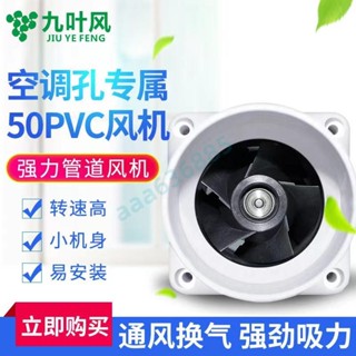 滿228發貨 2寸強力抽風機 小型3寸管道排氣扇 12v送風機 75換氣扇 50迷你排風扇 強力抽風機❤aaa63