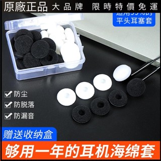 🥇臺灣出貨📢適用森海塞爾MX375耳機套漫步者海綿套蘋果耳棉OPPO耳棉塞耳塞套耳機保護殼 耳塞 耳罩 保護套 耳翼
