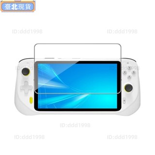 適用於羅技 G Cloud Gaming 手持遊戲機鋼化玻璃 9H 高階遊戲機螢幕保護膜