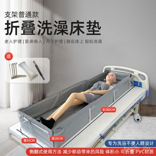【免運】老人洗澡床 坐月子 可折疊淋浴床 老人洗澡 失能老人/病人癱瘓躺洗澡床墊 單人洗澡槽 成人沐浴盆 老年泡澡桶