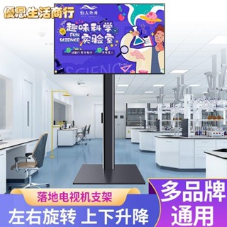 🔷優恩生活商行🔷電視架 電視落地支架適用三星55CU8000 65Q60Z 55 65寸電視機支架隱藏式落地加高底