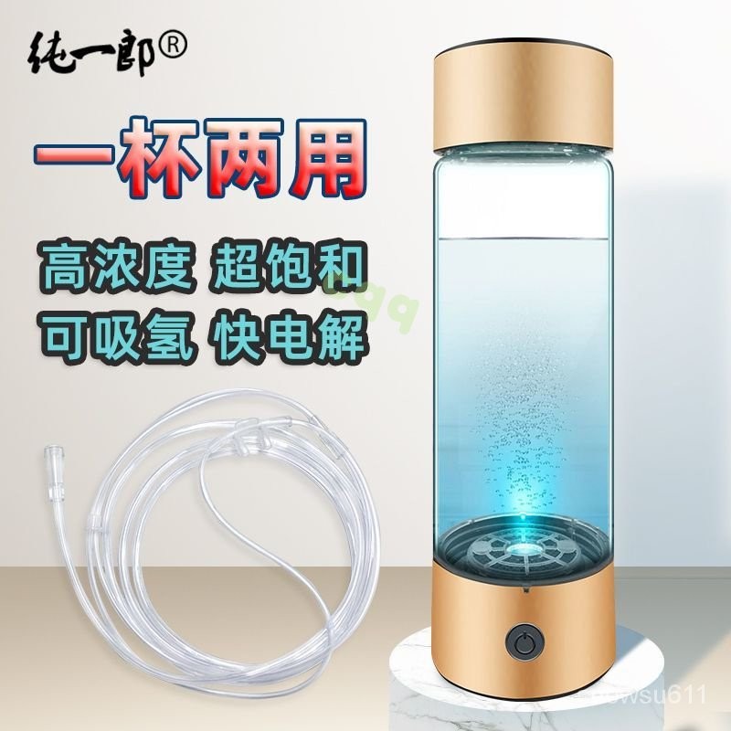 富氫水杯 水素杯 健康養生杯子 製氫水杯 氫氣水杯高濃度小型堿性電解水可充電富氫水素杯大容量便攜式水杯 WEBI