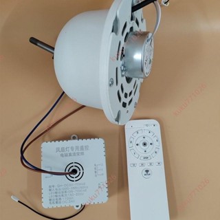 廠商 限時促銷&搖頭吸燈風扇燈電驅直流變頻遙控器 2.4G發射驅動控制器吊扇燈電機 吊扇遙控器 吸頂燈風扇 變頻吊扇
