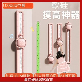 中歐 摸高器 拍拍樂 兒童長高訓練器 摸高跳語音計數器 跳高彈跳躍助長身高 長高神器 兒童增高器