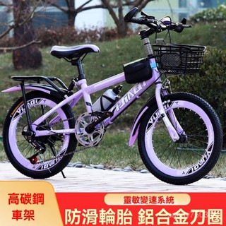 免運 兒童自行車 男女孩6-12歲/15歲18寸20寸22寸24寸 國小成人變速賽車腳踏車 男女式便攜單車 不可折疊