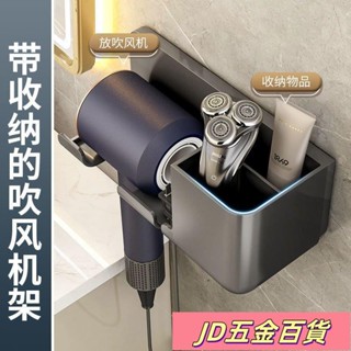 ✨JD✨傢用衛生間吹風機置物架浴室風筒支架子壁掛電吹風放置掛架免打孔 電吹風機衛生間收納架 吹風機置物架衛生間置物架