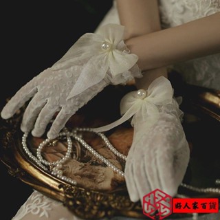 新娘韓式白色蕾絲花朵珍珠輕紗手套優雅赫本風女婚紗結婚影樓短款 W7YX