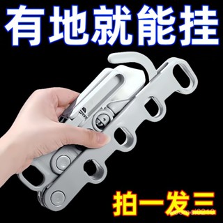🔥免運下殺價💥出差必備晾衣神器五孔多功能衣架晾衣架折疊便攜旅遊酒店晾曬掛架