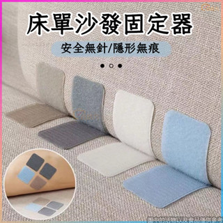 ✨沙髮墊固定器 魔鬼氈固定貼片 背膠魔術貼 固定貼 粘扣帶 沙發貼 地毯防滑 傢具固定貼 腳踏墊防滑貼 QI4I