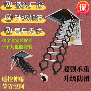 🔥可開票 免運 🔥陞級加厚閣樓簡易伸縮樓梯家用室內隱形複式定製電動折疊