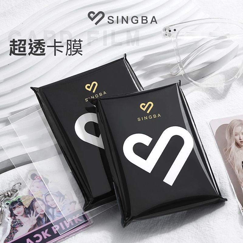 SINGBA卡膜 平口卡膜 卡套 小卡 卡膜 小卡保護膜 cpp高透款式 SINGBA卡套 專輯卡膜 小卡卡膜 時團卡膜