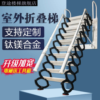 🔥可開票 免運 🔥墻掛伸縮樓梯家用伸縮梯電動伸縮樓梯閣樓樓梯伸縮梯折疊樓梯