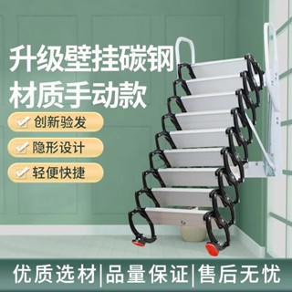 🔥可開票 免運 🔥伸縮樓梯加厚複式二層閣樓家用隱形室內外折疊壁掛室內電動多功能