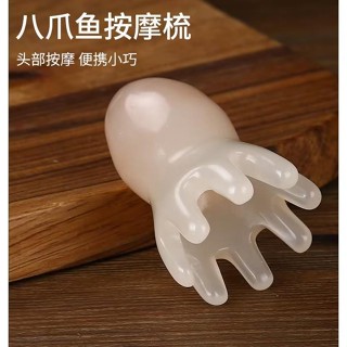 【臺灣-出貨】章魚按摩梳頭部頭皮經絡穴位頭療八爪魚按摩器隨身攜帶樹脂洗頭刷
