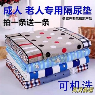 桃園出貨🥇隔尿墊 防尿墊 尿布墊 護理床墊 床上護理墊 可機洗 隔尿墊床墊 防水可洗學生姨媽墊 生理墊 成人透氣尿墊