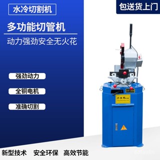 【特價特賣中*前3名特價】切管機 切割機 不銹鋼管多功能45度切角機無毛刺金屬圓鋸手動水切割機
