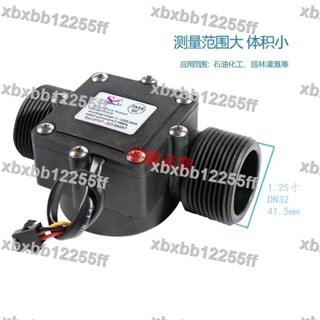 優品推薦📢霍爾水流傳感器DN32水流傳感器1.25寸流量傳感器液體工業水流量計📢可開發票📢xbxbb12255ff