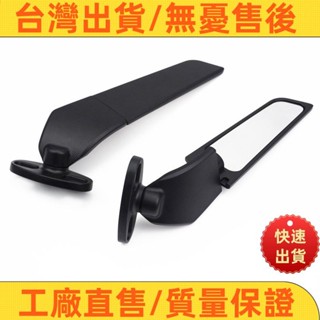 📣超夯 廠家出 適用YAMAHA雅馬哈YZF-R3 R25 R15 V3 V4定風翼後照鏡機車通用型反光鏡後照鏡