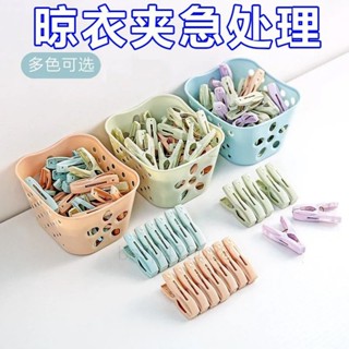 【低價沖量】塑膠夾子晾衣架單個防滑固定多功能家用曬被子夾防風晾衣夾襪子夾