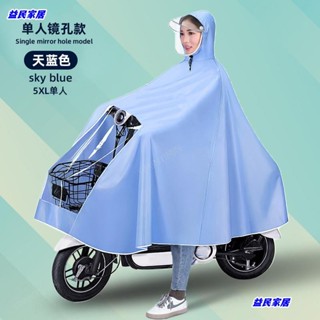 臺灣免運…電動車雨衣專用加厚加長單雙人摩託車雨衣披騎行電瓶車雨衣Jale