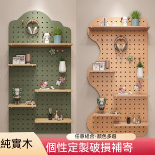 實木洞洞板定製墻上置物架木質墻壁掛墻書架隔板收納架掛板墻面架 -FUJU生活