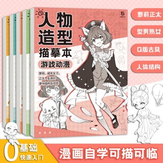🔥臺灣出貨🔥人體結構描摹練習本 高顔值a4巨厚便宜 美術畵畵本子素描速寫漫畵