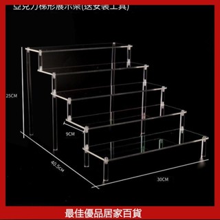 壓克力展示架 玩具展示架 階梯展示架 亞克力置物架 公仔展示架 亞克力階梯展示架 手辦盲盒擺放陳列收納
