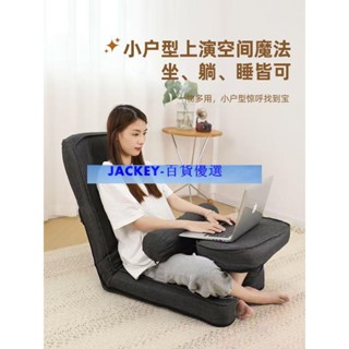 臺灣 熱賣［訂金價格 聯絡客服報價下標］多功能懶人沙發陽臺座椅榻榻米座椅臥室折疊躺椅日式床上靠背椅子BaiHuo