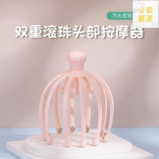 【頭部按摩器】 雙重滾珠 頭部按摩器MINISO十二爪手動按摩儀抓頭撓頭神器