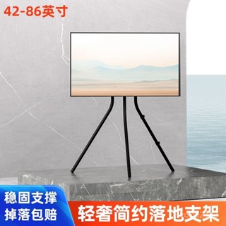 {電視架 可移動電視機支架 電視機落地架 }電視落地支架立式高階簡約藝術展架適用於三星小米海信65通用掛架