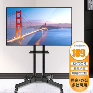 可移動電視機支架 電視機落地架 }電視機移動支架顯示屏掛架32 43 55 65 70 360度通用落地架可直播