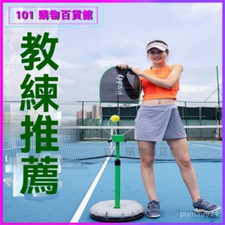 可開發票徐卡西上旋網球訓練器單人打迴彈揮拍便攜成人兒童初學者輔助器材練習 單人 網球訓練 練習網球 網球揮拍 網球迴彈器