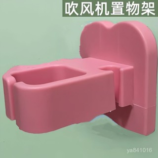 🔥桃園快速🔥吹風機置物架宿捨家用免打孔通用型吹風機收納架壁掛式衛生間簡約