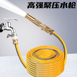 🔥臺灣出貨🔥高壓洗車水槍套裝全銅噴槍家用洗車神器水管軟管澆花噴頭增壓工具hhfoof