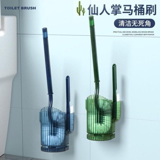 馬桶刷 刷子 清潔刷 2024新款仙人掌馬桶刷家用無死角衛生間長柄廁所刷子清潔套裝壁掛浴室清潔刷 刷子