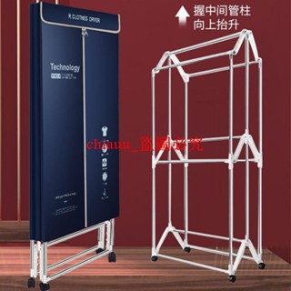 （訂金價格 聊聊諮詢）通用折疊烘衣機支架家用烘乾機架子方形不銹鋼幹衣機衣櫃輪子配件
