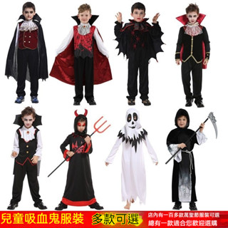 【萬聖節】萬聖節服裝 萬聖節裝扮 萬聖節兒童錶演演出服裝 男童化妝舞會cos服飾 男女吸血鬼噁魔衣服 角色扮演服