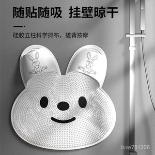 【臺灣出貨】🔥按摩墊 淋浴房搓腳墊 搓腳神器 去死皮 耐高溫高彈性 可愛兔子 矽膠按摩腳墊 洗腳墊 腳底按摩 腿部按摩